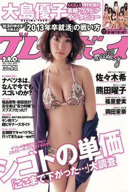 他凶猛的撞着
